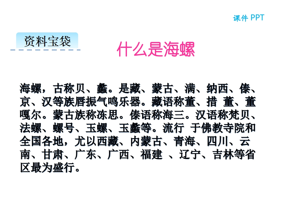 部编人教版一年上语文 11项链_第2页