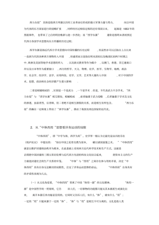 中国大学慕课近代史纲要主观题考点总结