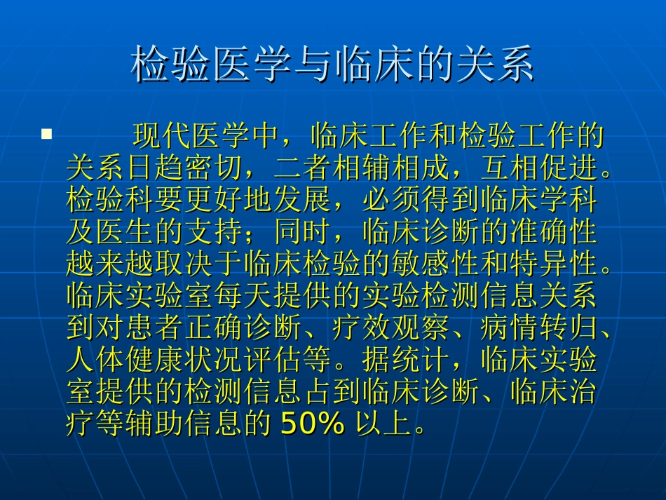 检验科生化项目临床意义_第2页