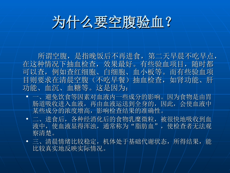 检验科生化项目临床意义_第3页