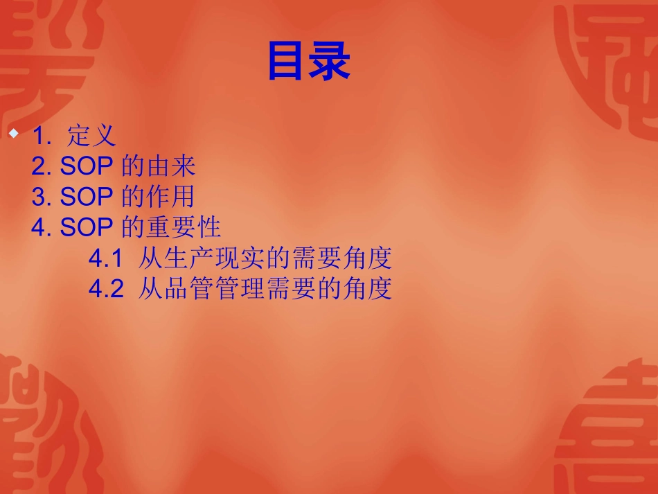 作业指导书的重要性_第2页