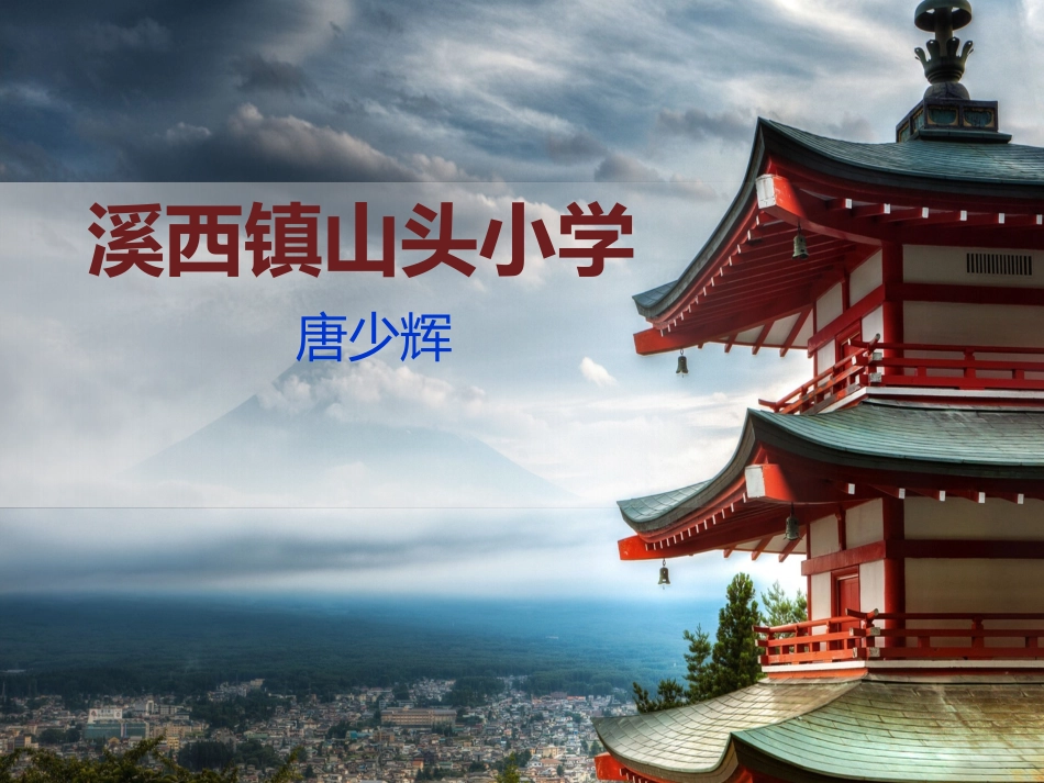 分数混合运算的整理与复习PPT_第1页