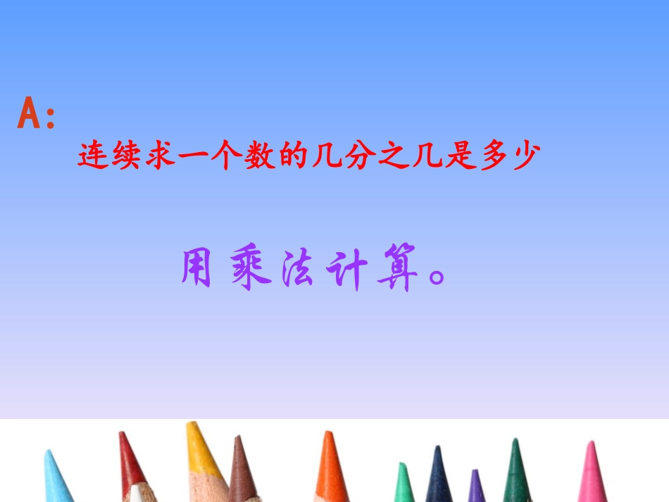 分数混合运算的整理与复习PPT_第3页