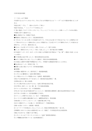 日译中的基本规则