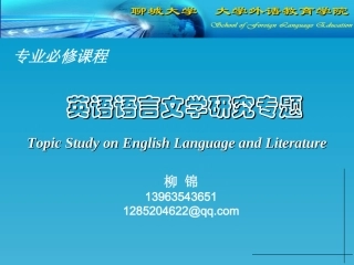 西方语言学流派简介