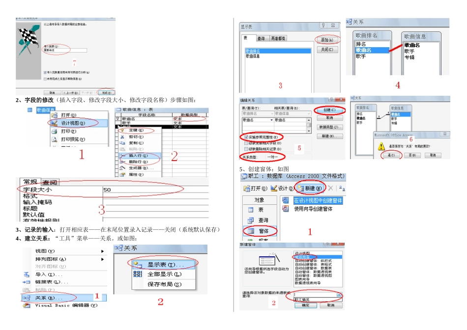 高中信息技术会考操作题解析_第3页