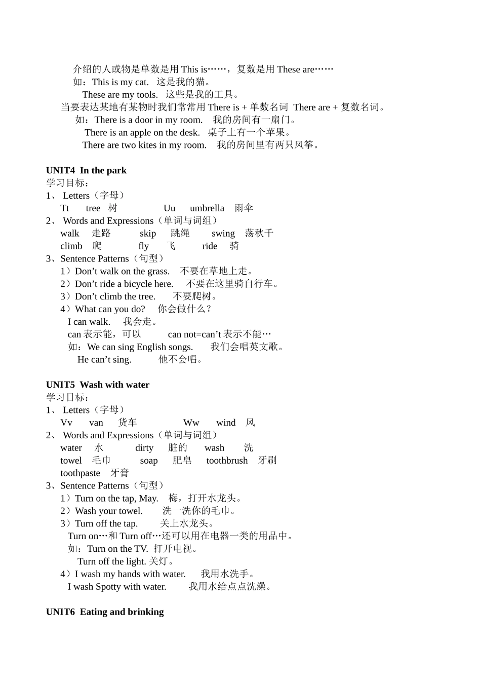 牛津英语二下知识重点_第2页