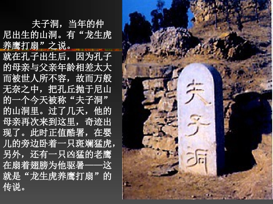 《孔子简介》_第3页