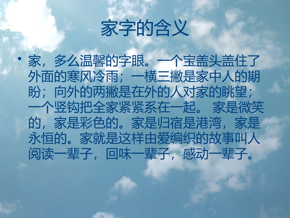 家风家规家训_第2页