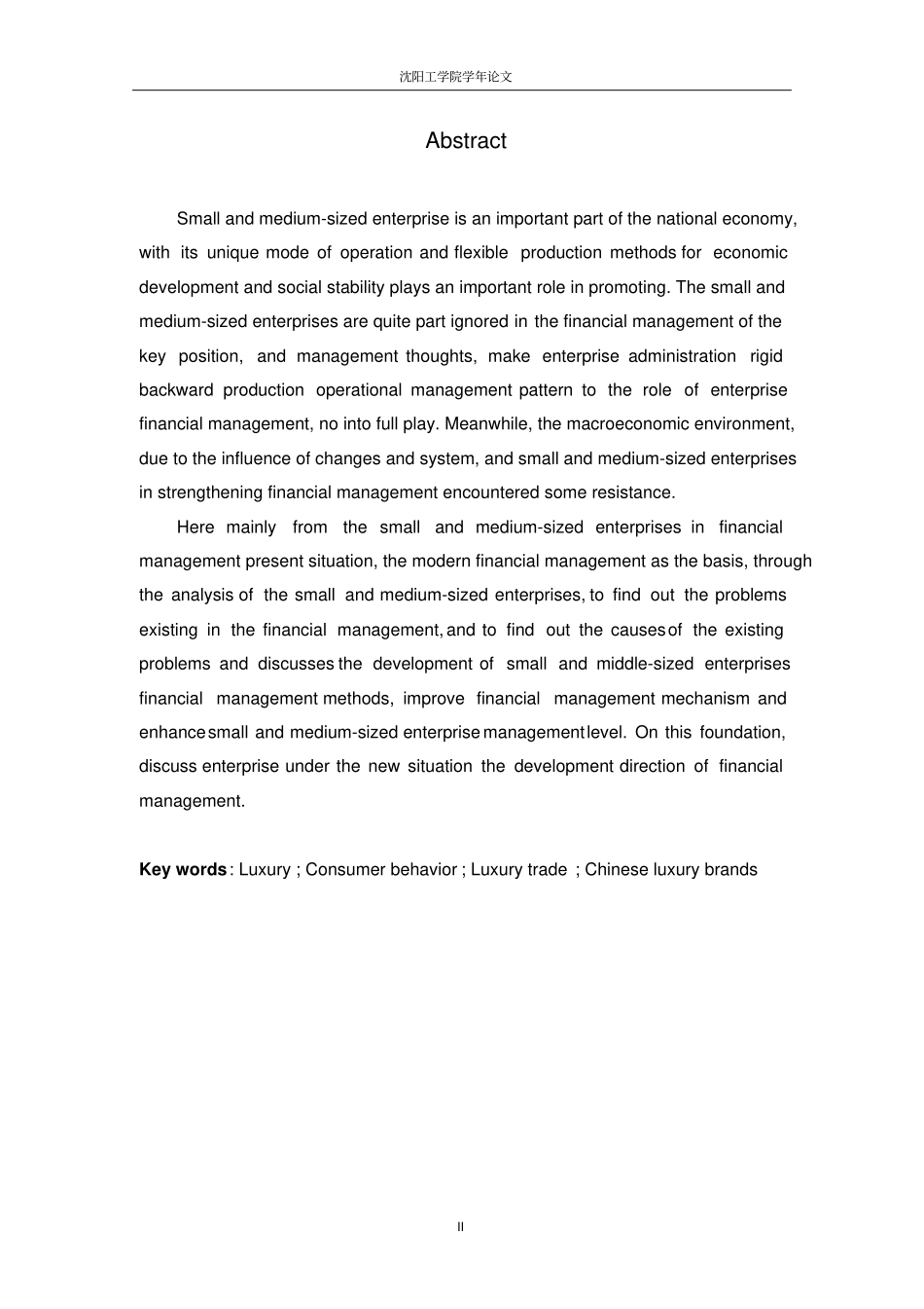 中国奢侈品进出口状况剖析_第3页