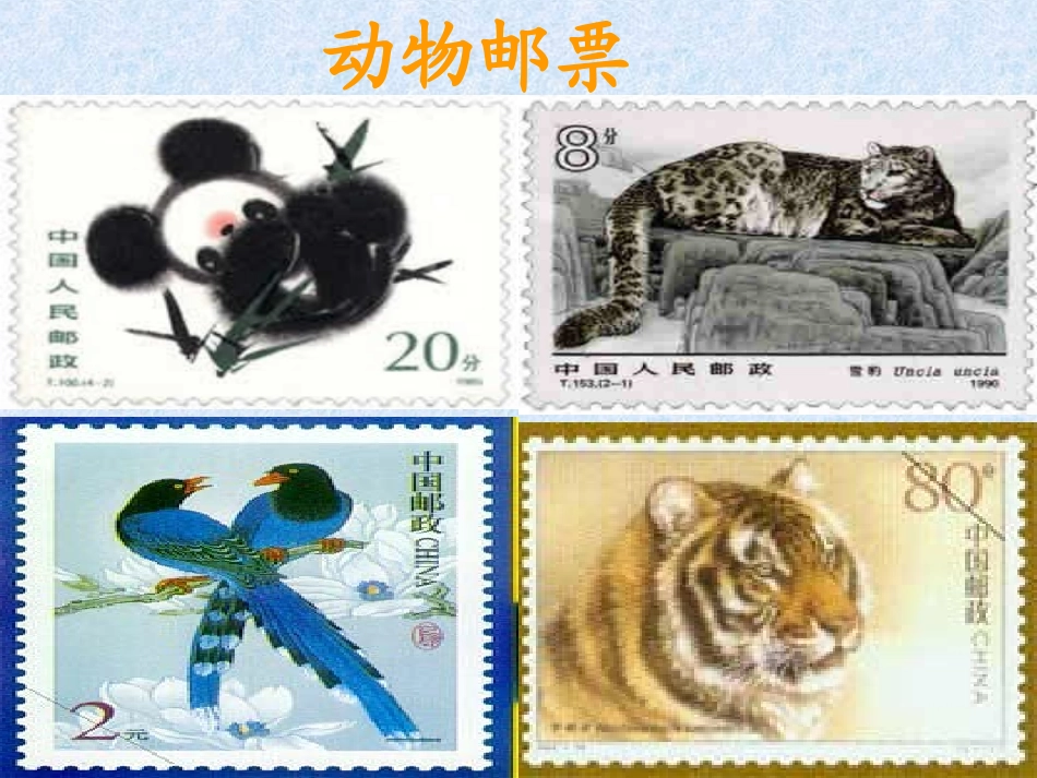 画邮票的方法_第3页