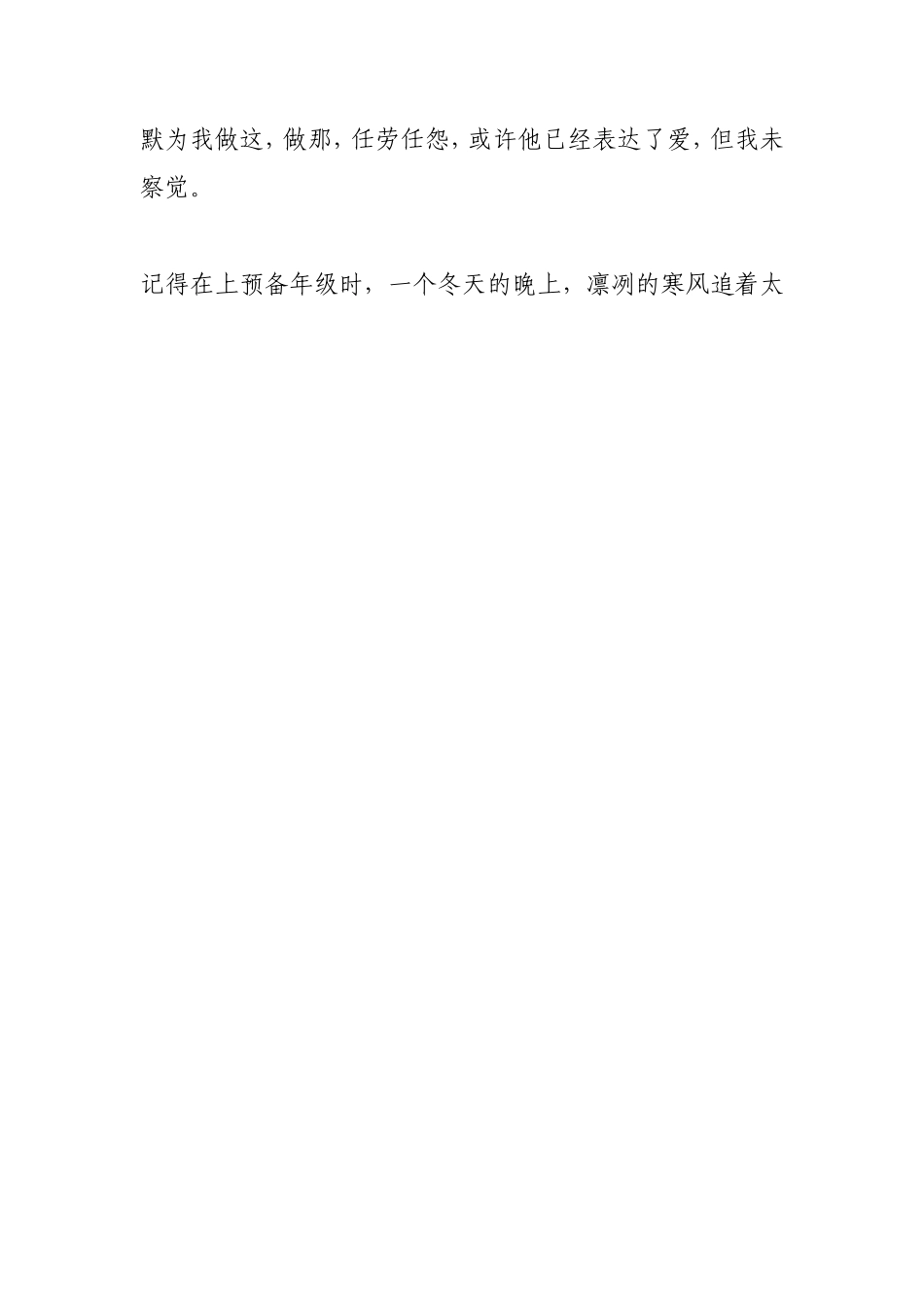 中考满分作文_第3页