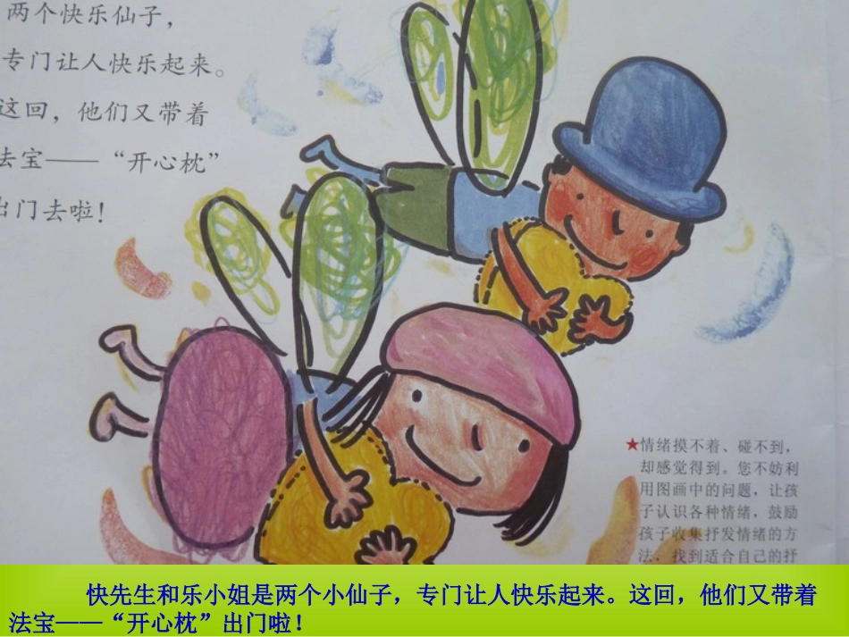 开心枕与出气包_第2页