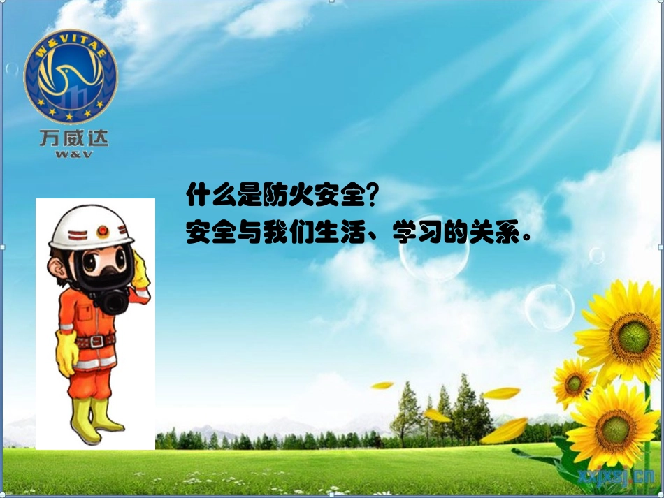 防火安全知识-(1)_第3页