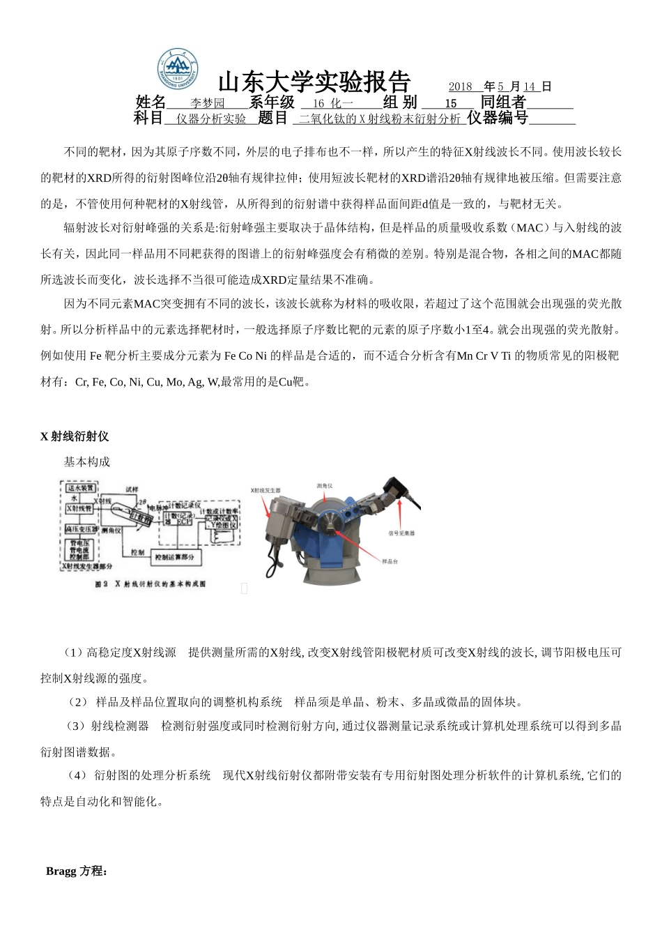 二氧化钛的XRD_第3页