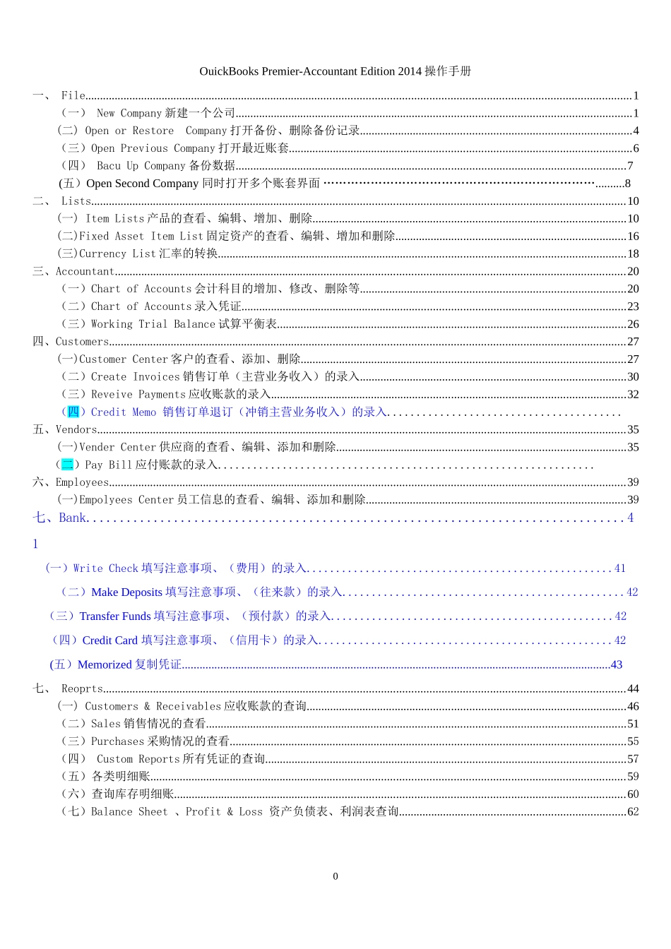 QuickBooks操作手册 (2)_第1页