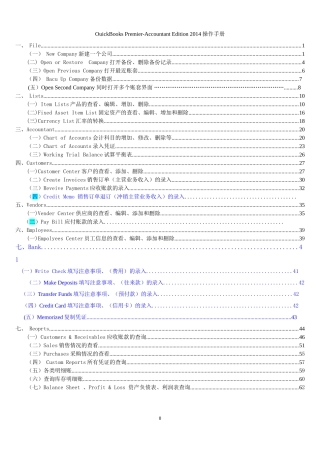 QuickBooks操作手册 (2)