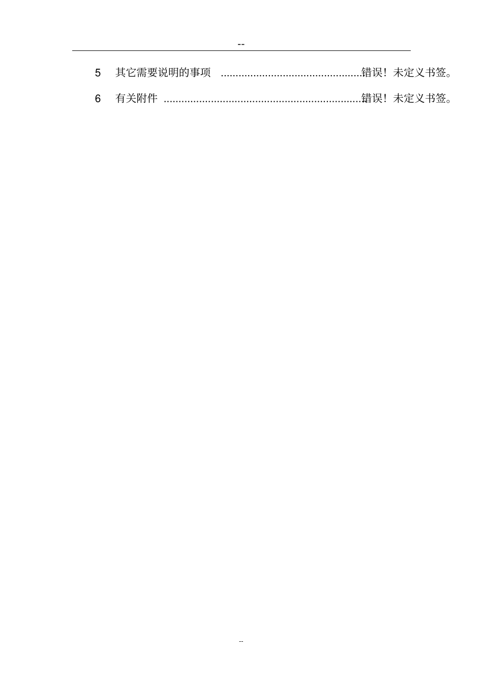 中国对虾恢复性健康养殖及虾产品加工项目可行性研究报告_第3页