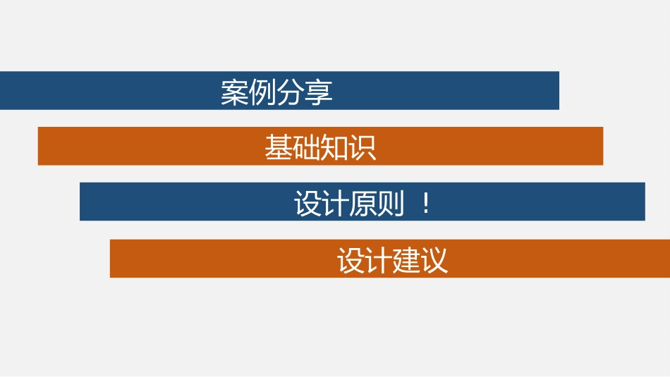 股权设计培训_第2页