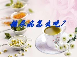 糖尿病饮食宣教_ppt