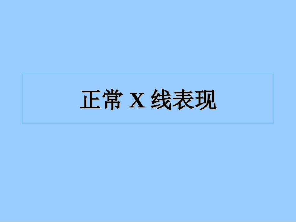 肠梗阻的X线表现_第2页