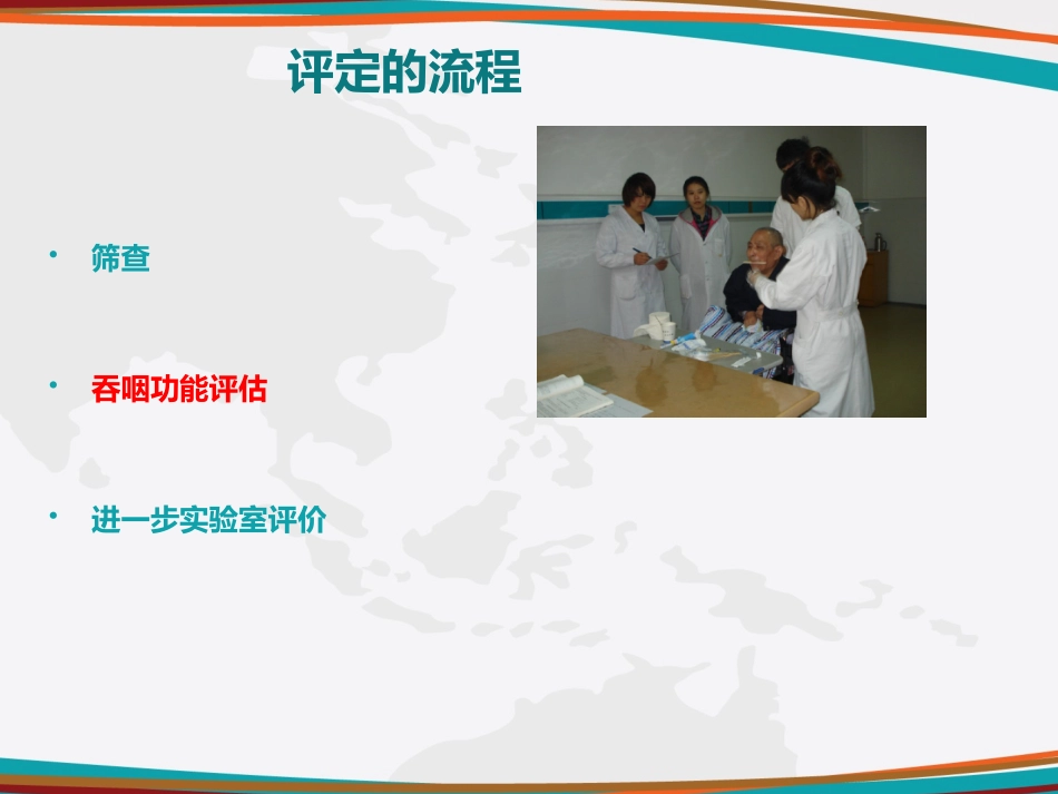 洼田饮水试验_第3页