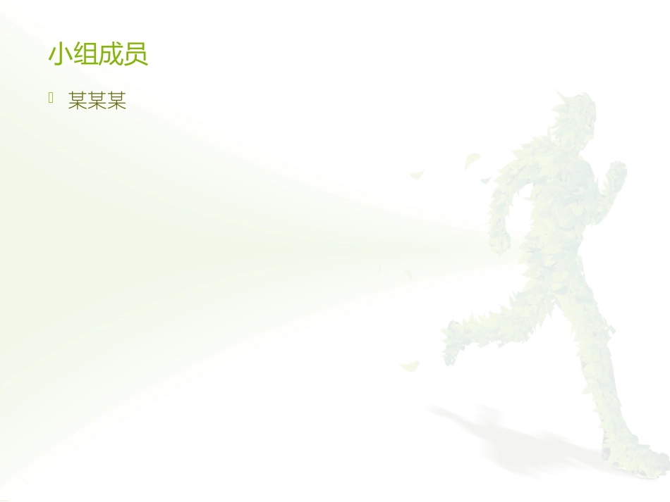 大学生与生态文明_第3页