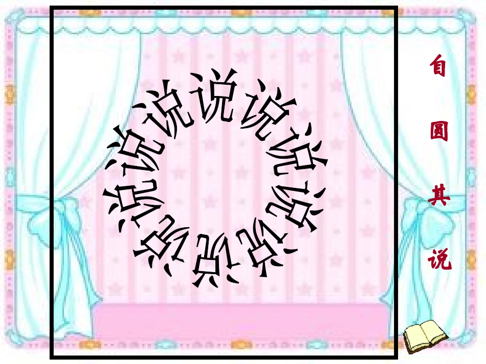 最全看图猜成语共98道题目_第2页