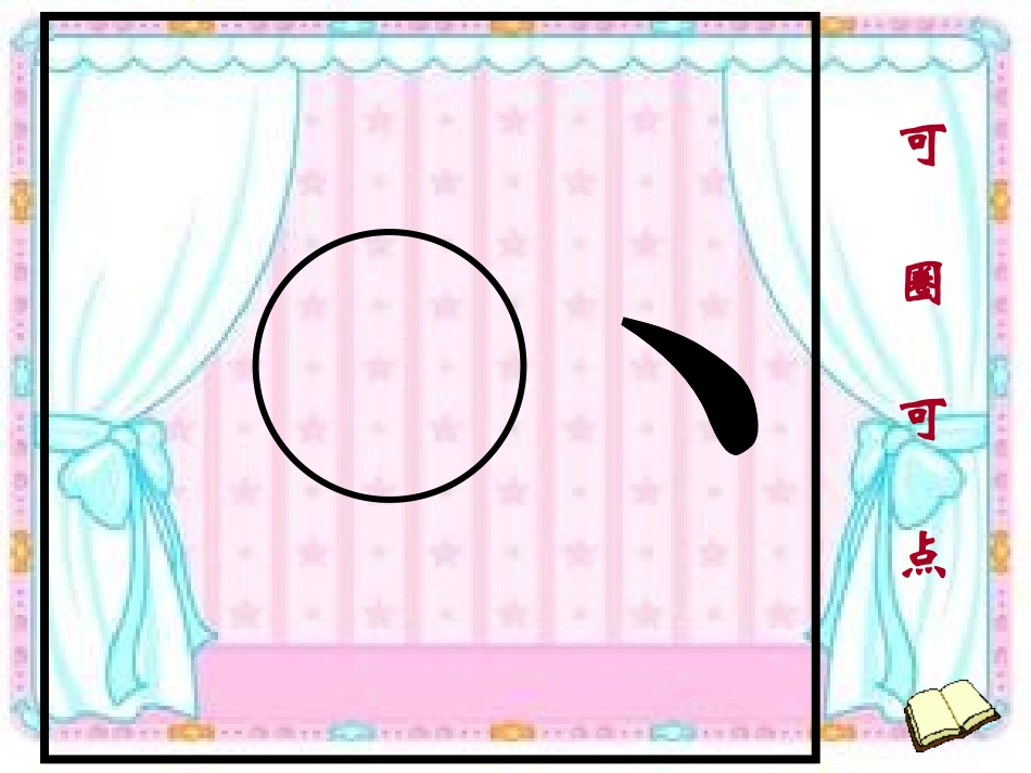 最全看图猜成语共98道题目_第3页