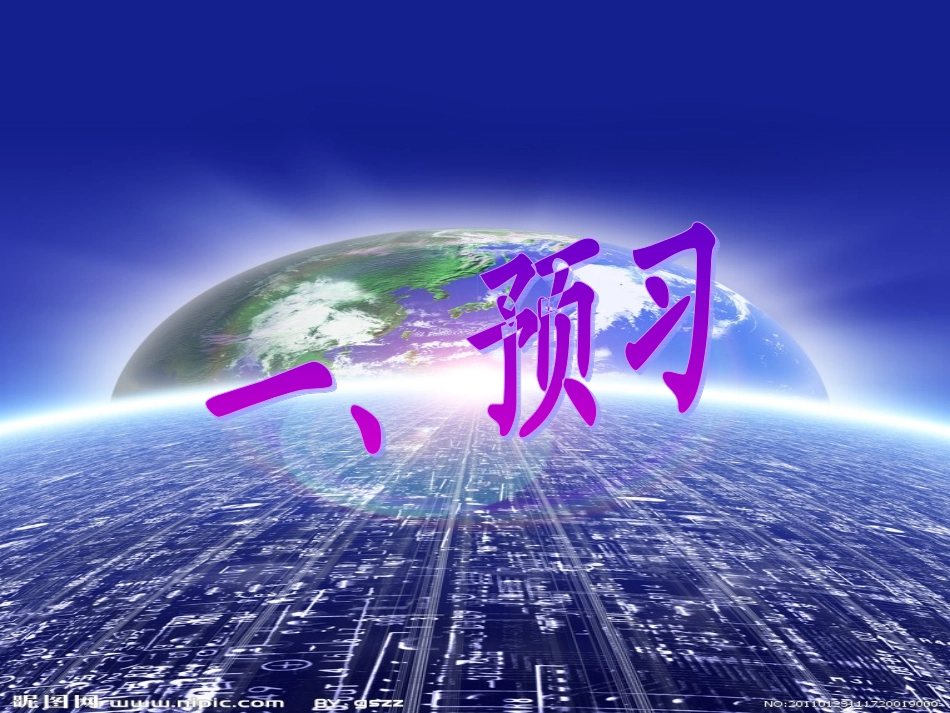 2.8《评价我们的太阳能热水器》PPT课件_第2页
