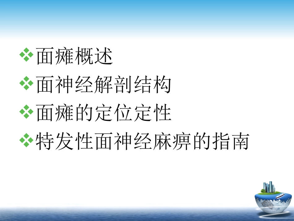 面瘫(原创)_第2页