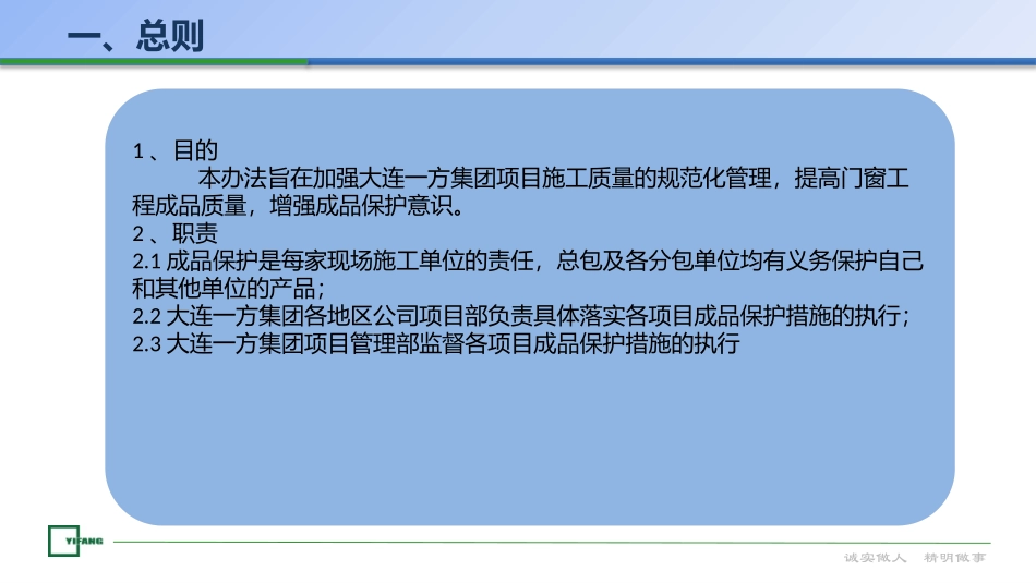 门窗成品保护办法_第3页