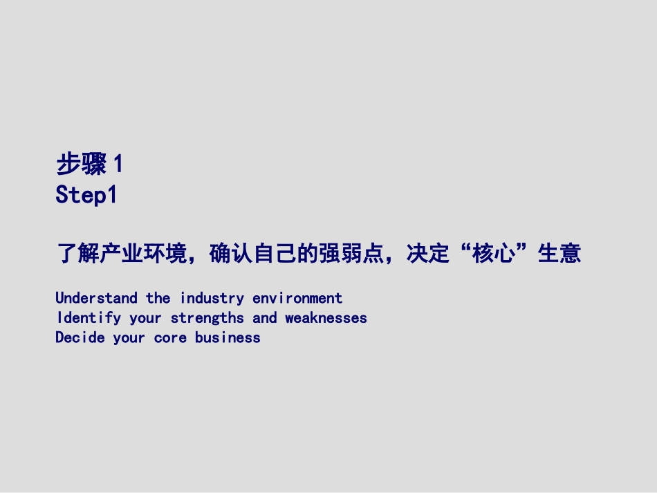 建立品牌的十大步骤_第2页