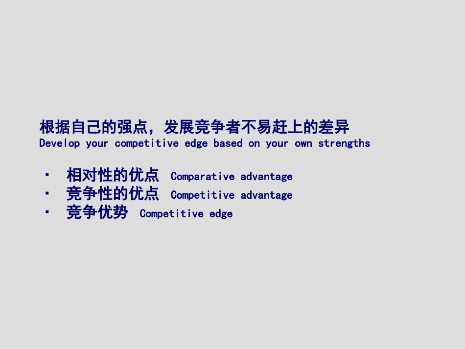 建立品牌的十大步骤_第3页