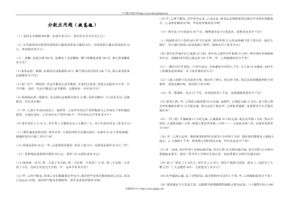 分数应用题专项练习