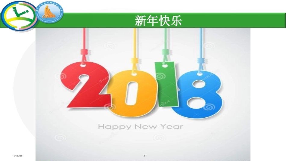 术后谵妄的预防与护理_第2页