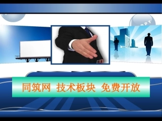 建筑——梁柱板钢筋平法标注图解(免费)