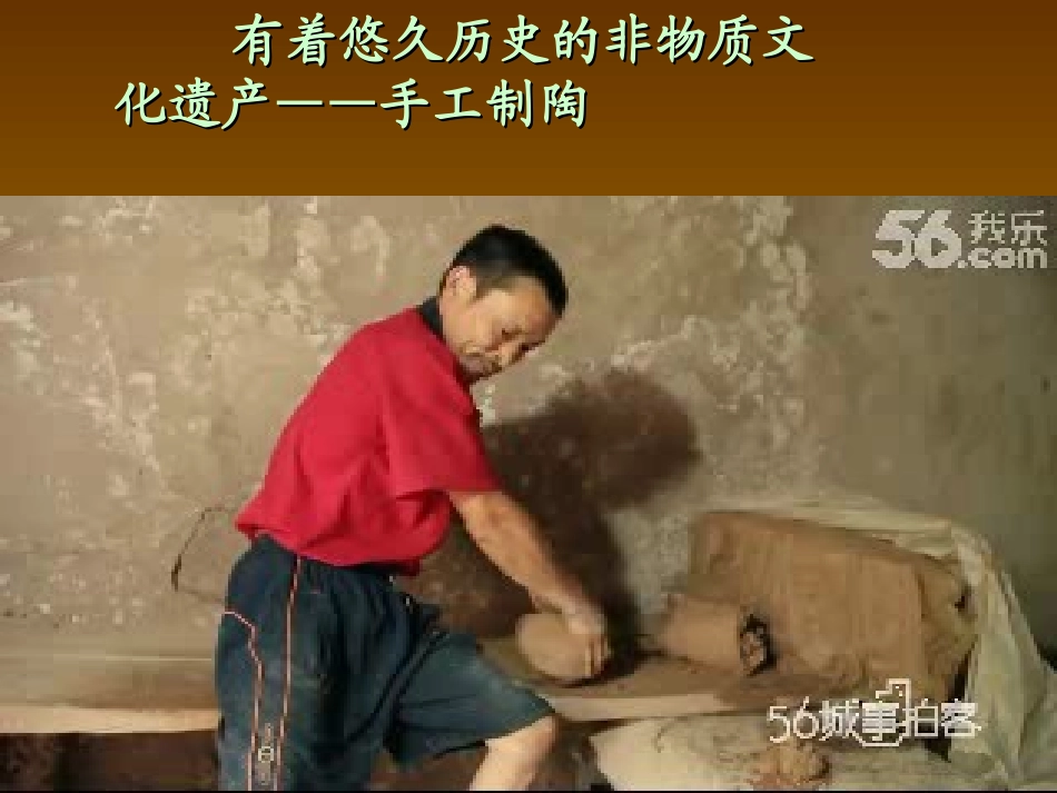 人教版美术五上《珍爱国宝─古代陶瓷艺术》PPT课件_第1页