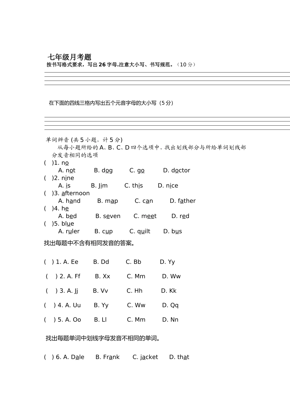 按书写格式要求_第1页