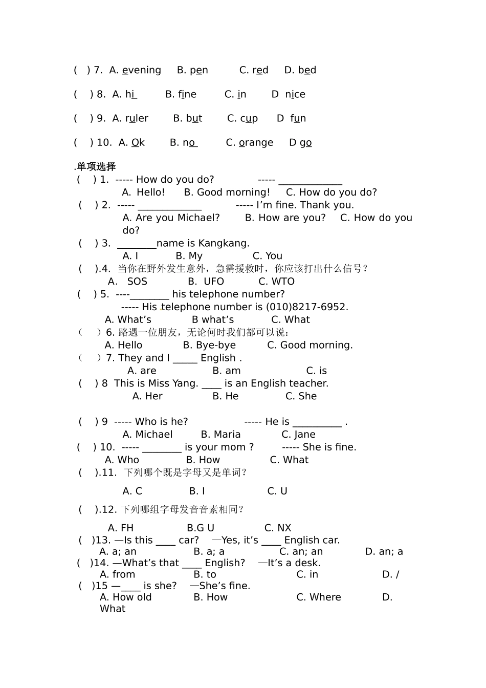 按书写格式要求_第2页