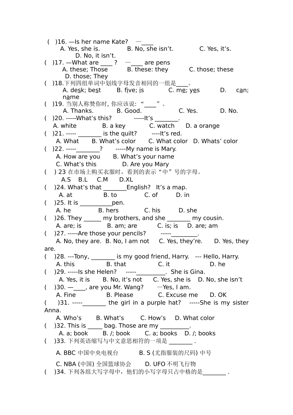 按书写格式要求_第3页