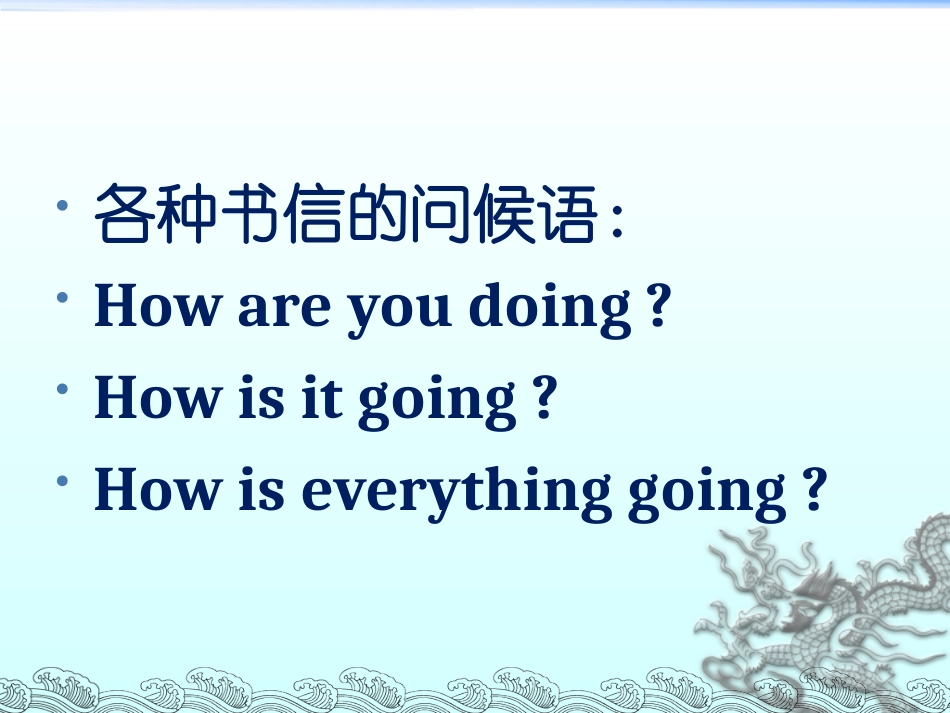 高考英语书信写作万能模板_第2页