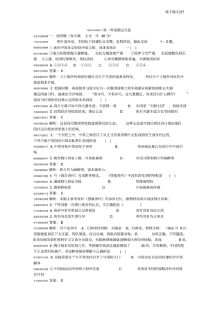 中国开始沦为半殖民地半封建社会F