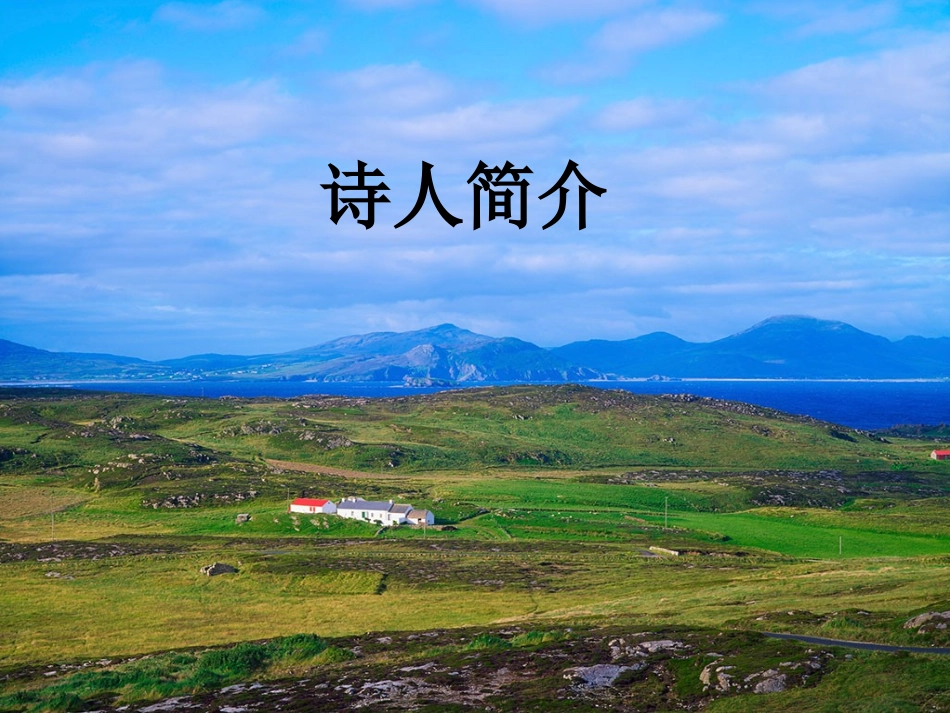《我愿意是急流》ppt_第2页