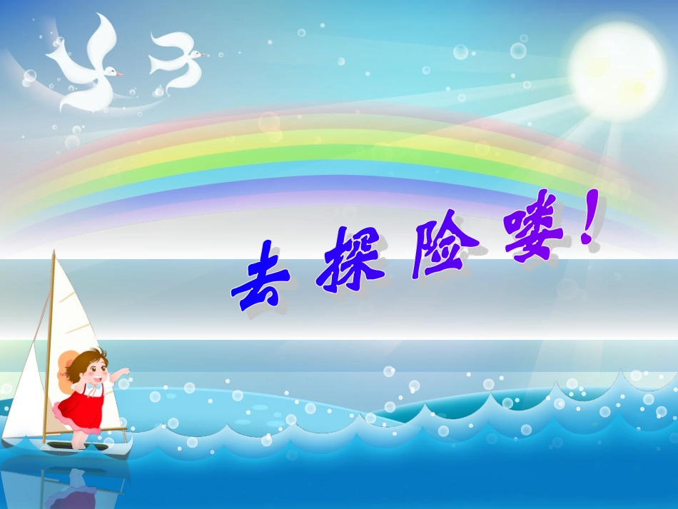 小学五年级心理健康记忆妙招_第2页
