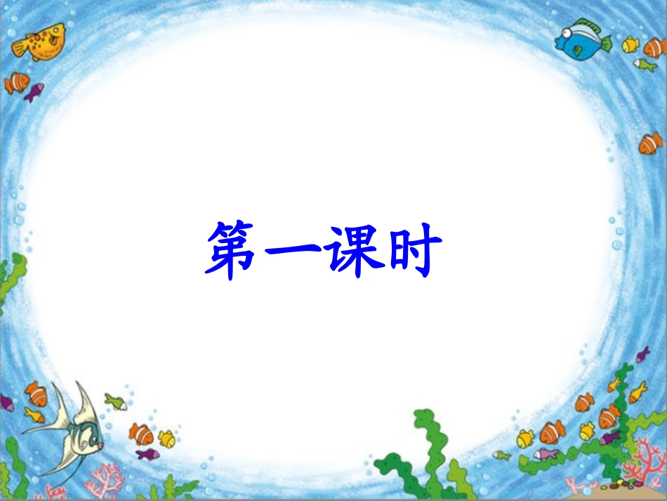 部编版11项链_第2页