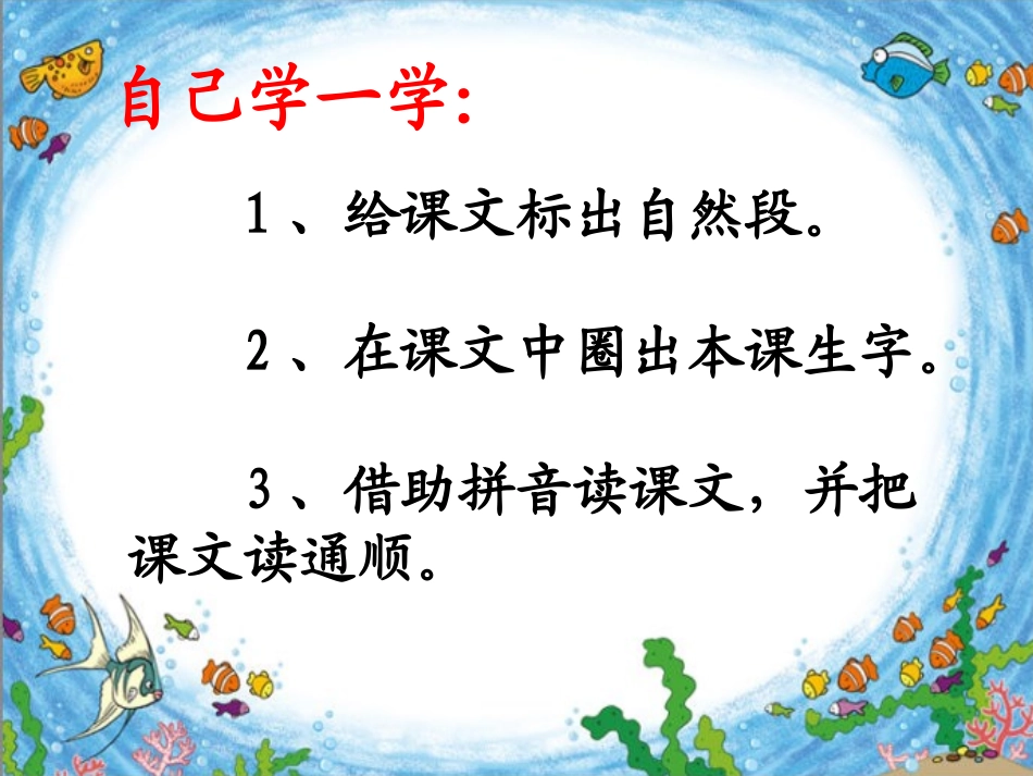部编版11项链_第3页