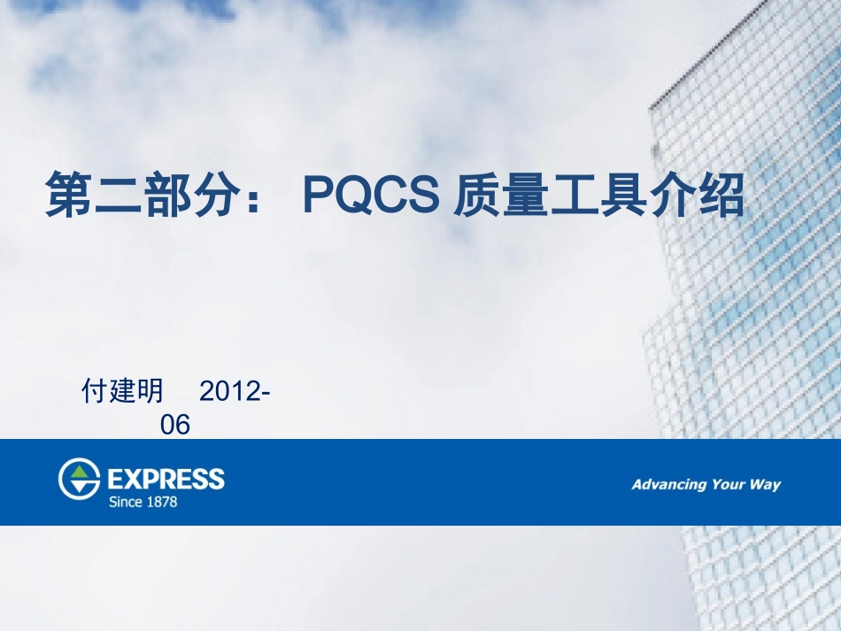 质量控制计划编写教程_第1页