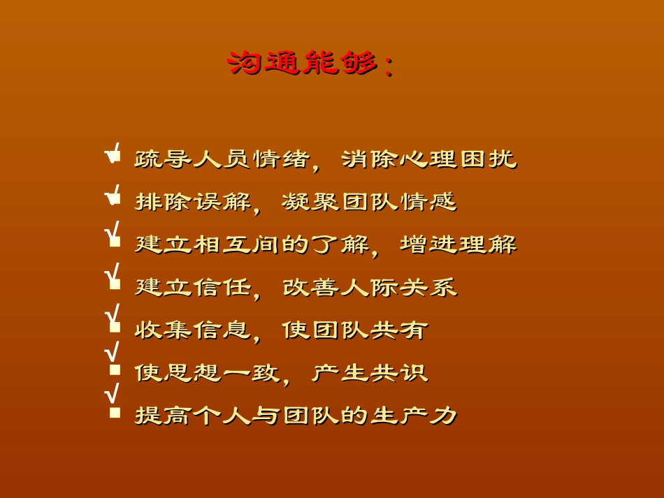 医院新员工入职培训课件-礼仪与沟通技巧_第3页