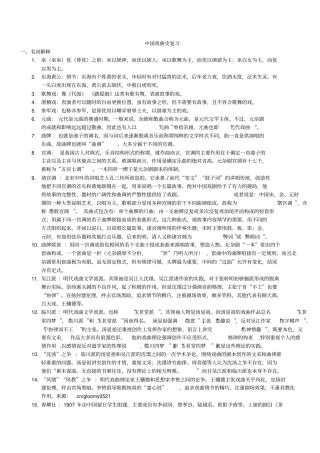 中国戏曲史复习